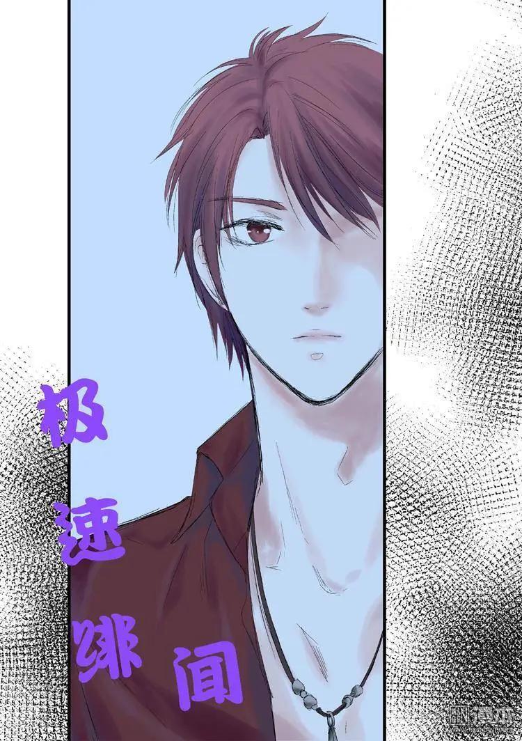 《外公芳龄38》第16回 第1页