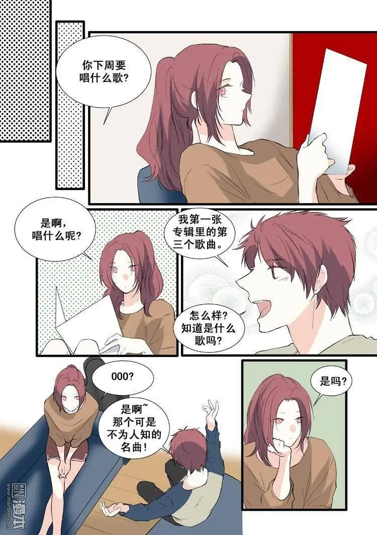 《外公芳龄38》第16回 第4页