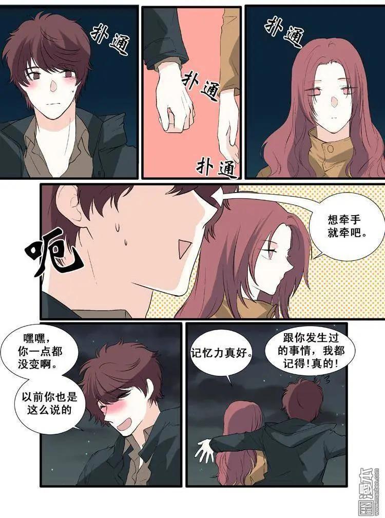 《外公芳龄38》第16回 第6页