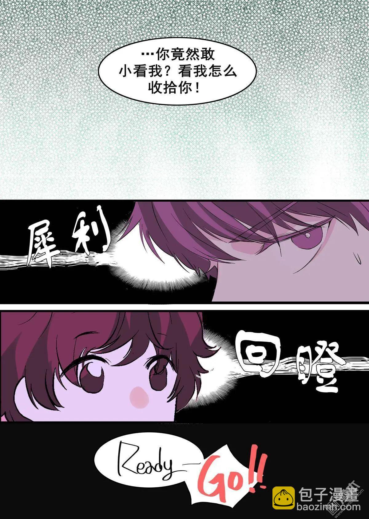 《外公芳龄38》第13回 第10页