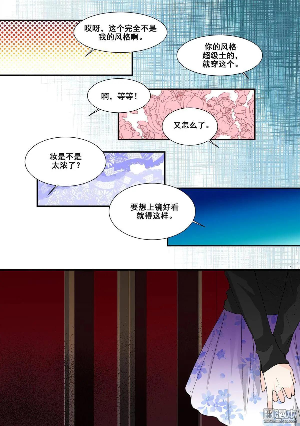 《外公芳龄38》第13回 第1页
