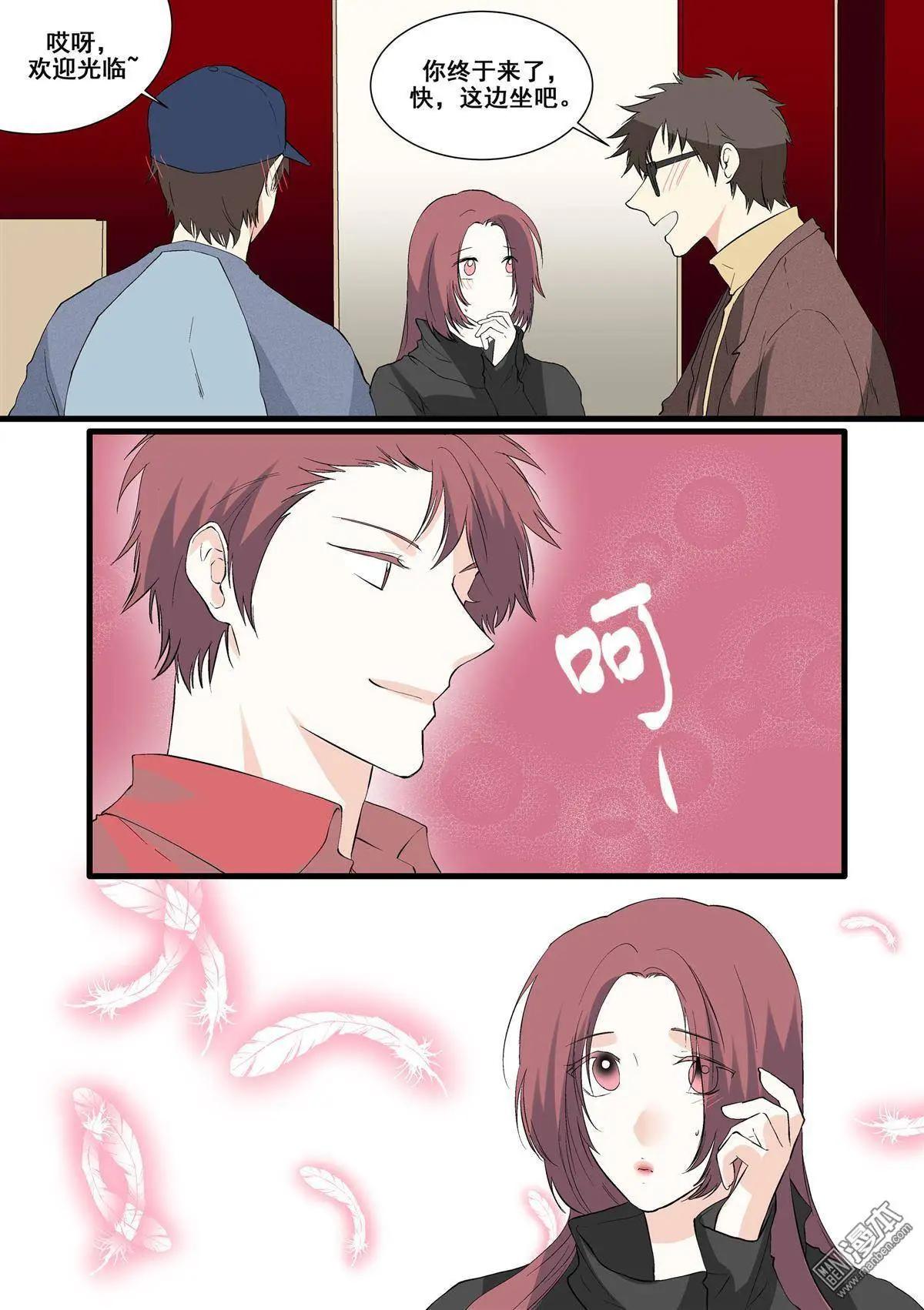 《外公芳龄38》第13回 第4页