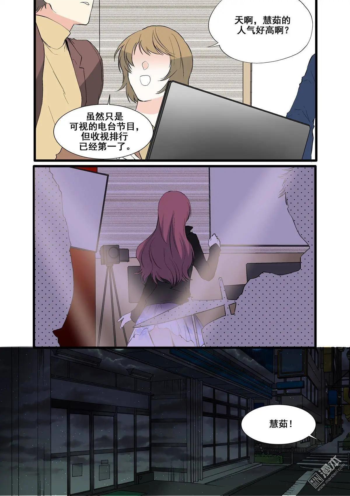 《外公芳龄38》第13回 第6页