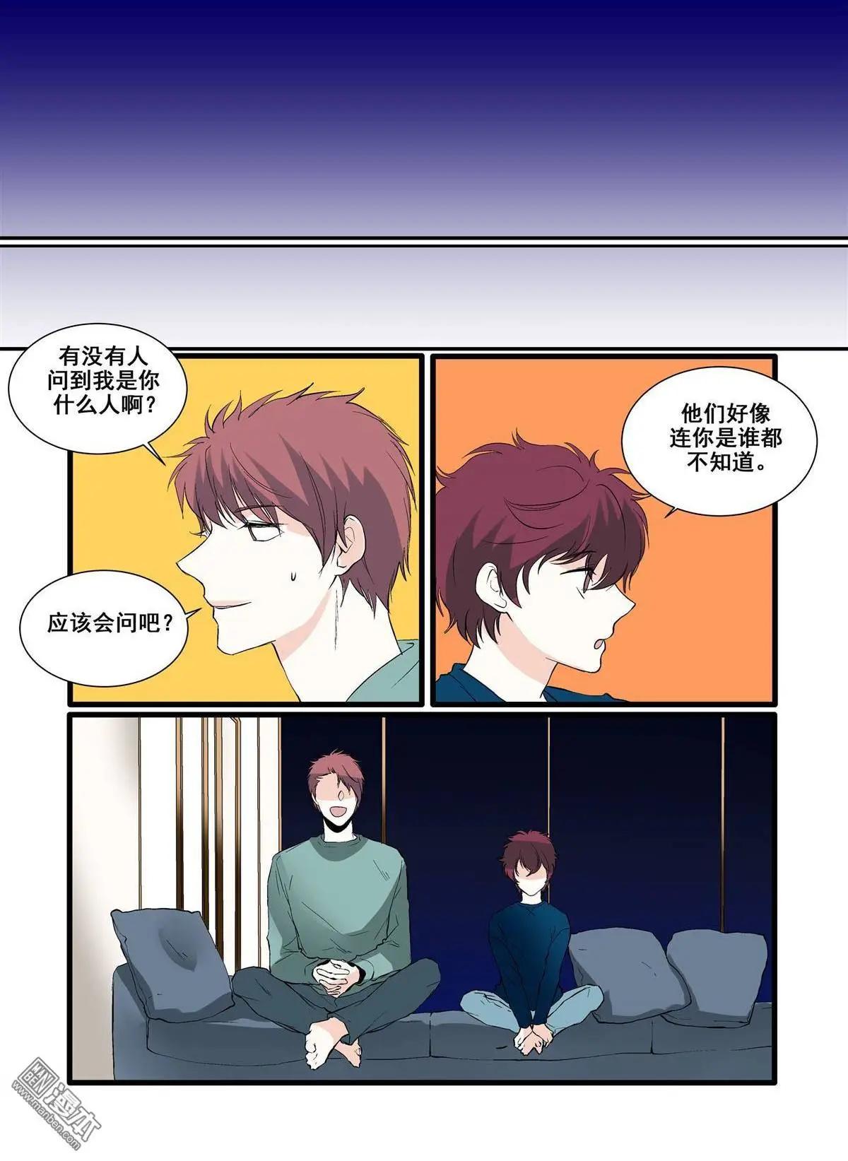 《外公芳龄38》第13回 第9页