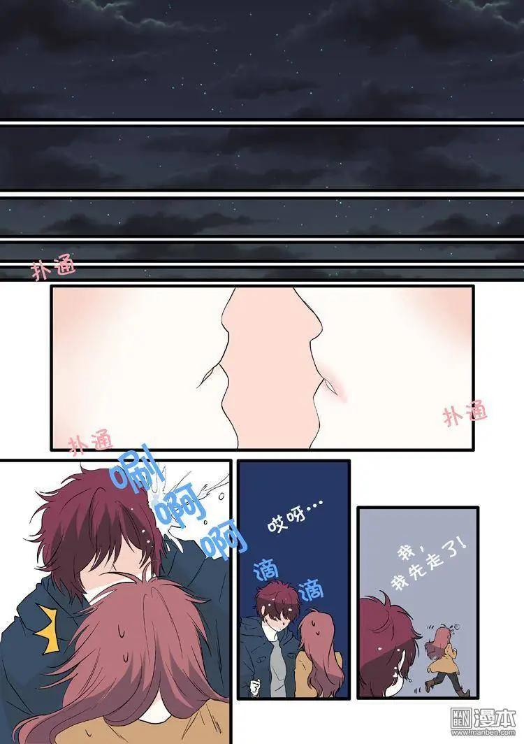 《外公芳龄38》第15回 第11页