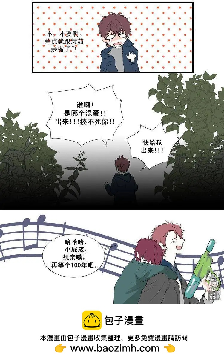 《外公芳龄38》第15回 第12页