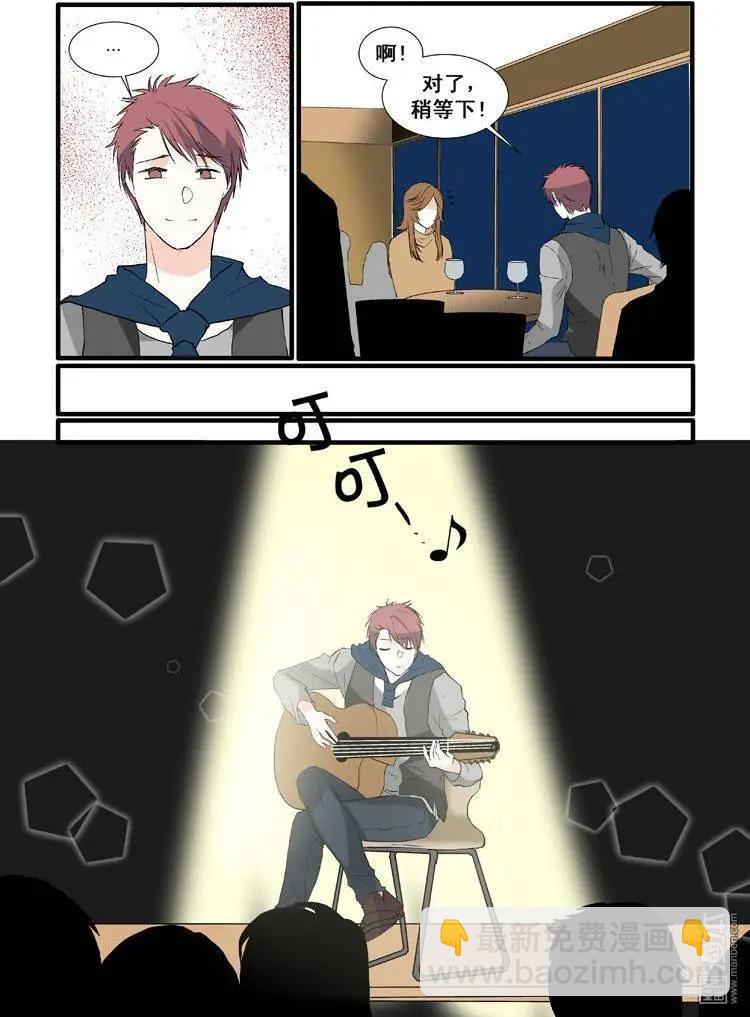《外公芳龄38》第15回 第9页