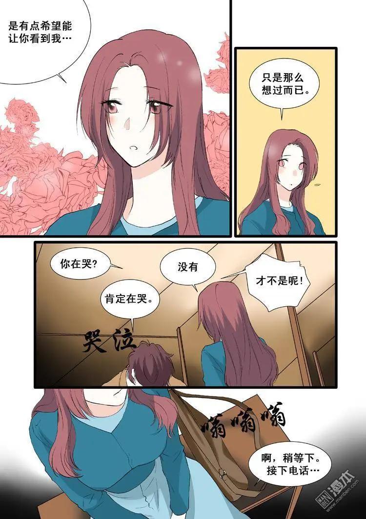 《外公芳龄38》第14回 第10页