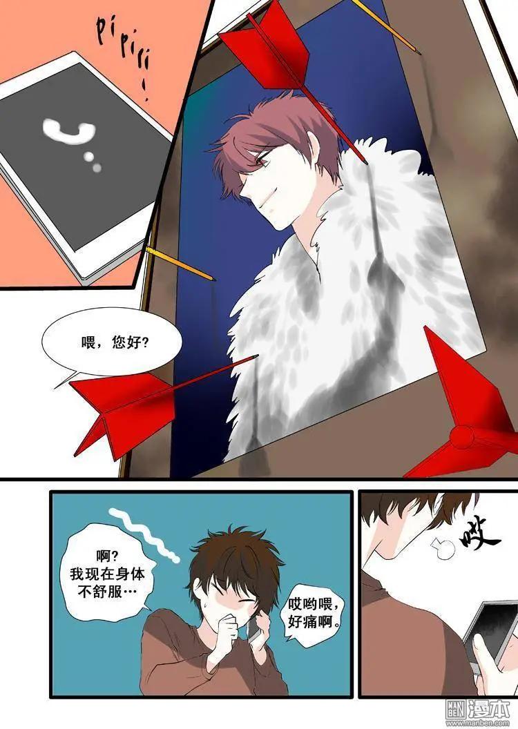 《外公芳龄38》第14回 第12页
