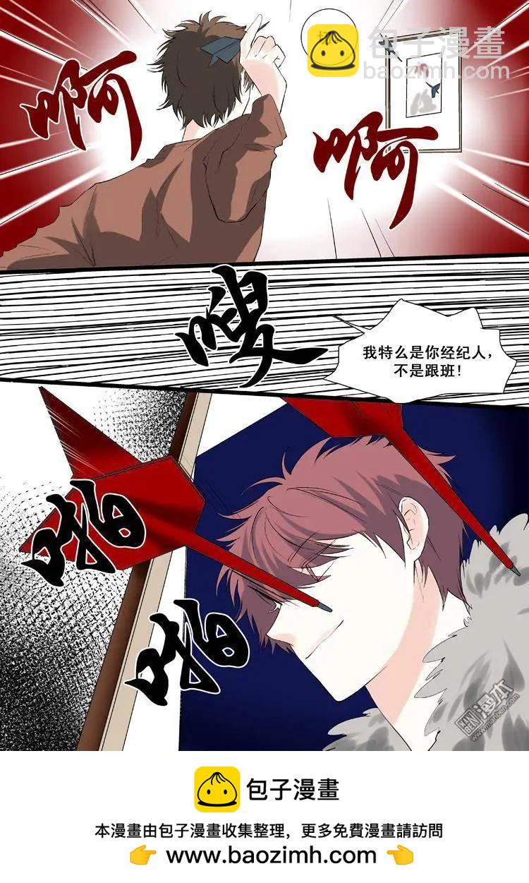 《外公芳龄38》第14回 第13页