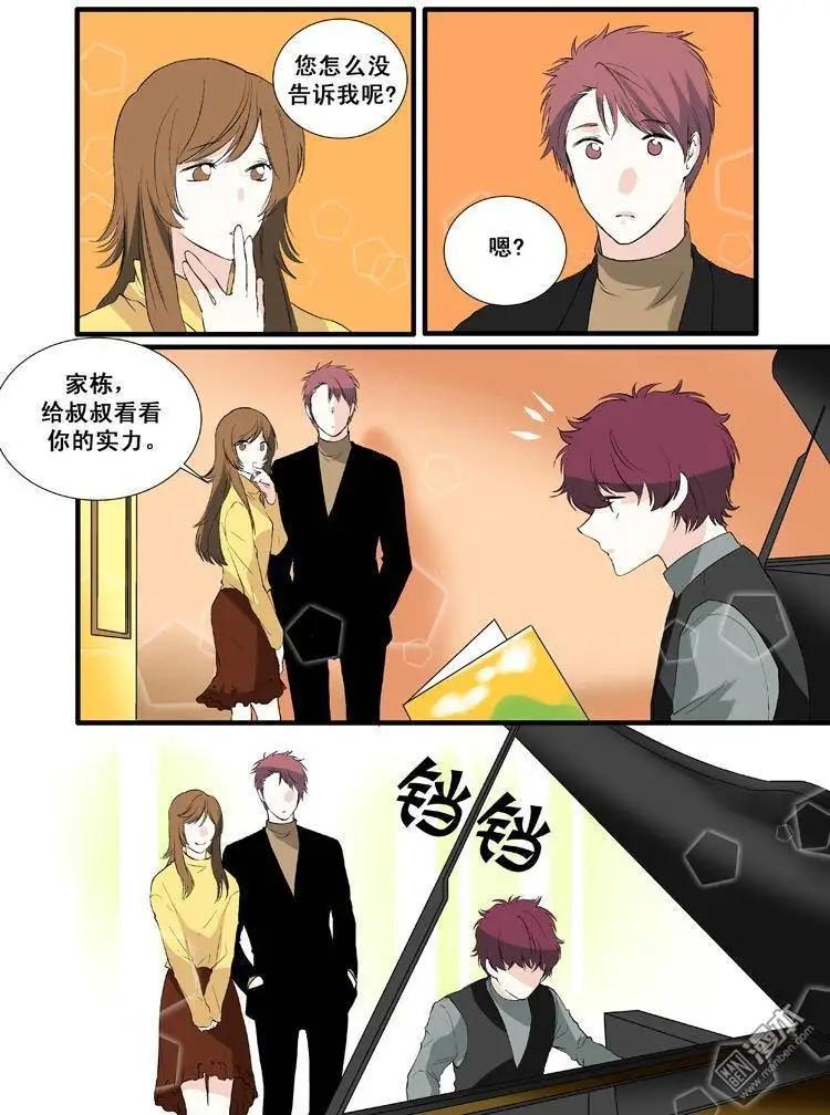 《外公芳龄38》第14回 第1页