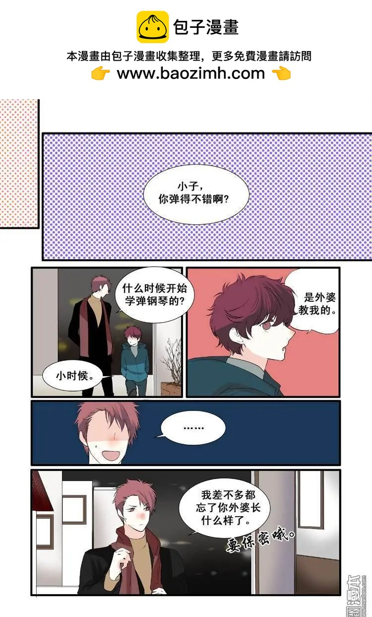 《外公芳龄38》第14回 第4页
