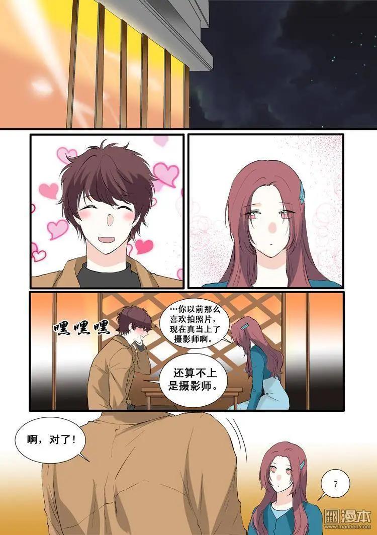 《外公芳龄38》第14回 第8页