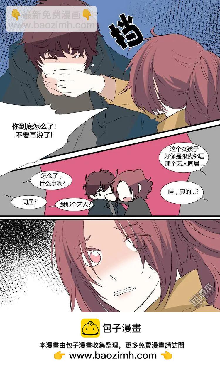 《外公芳龄38》第18回 第13页