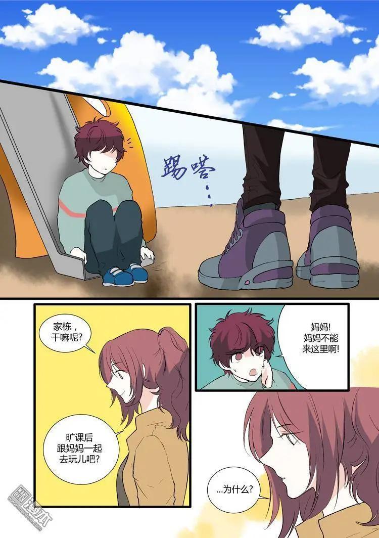 《外公芳龄38》第18回 第1页