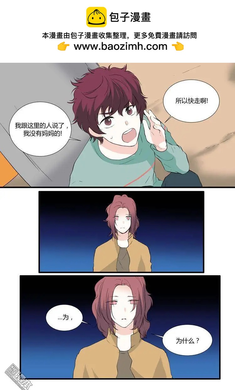 《外公芳龄38》第18回 第2页