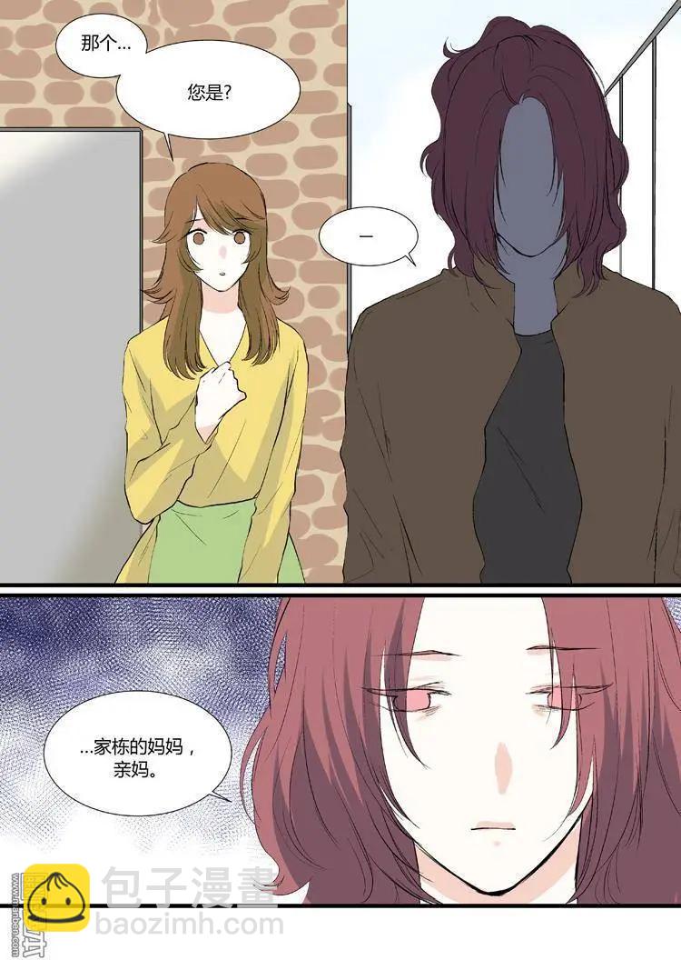 《外公芳龄38》第18回 第3页