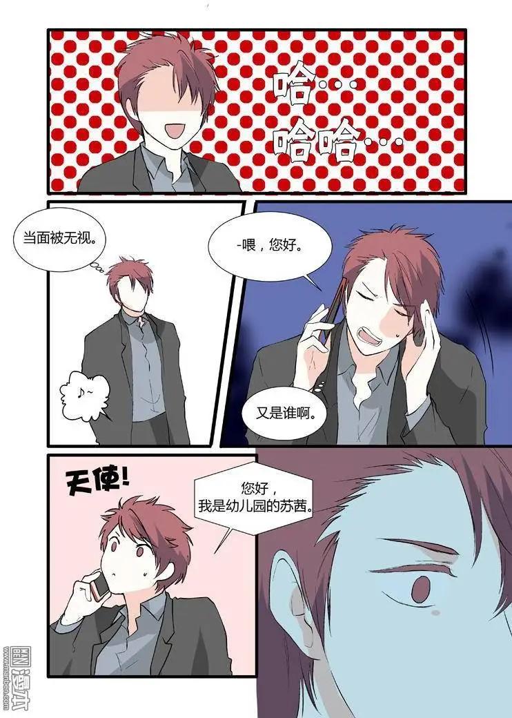 《外公芳龄38》第18回 第5页
