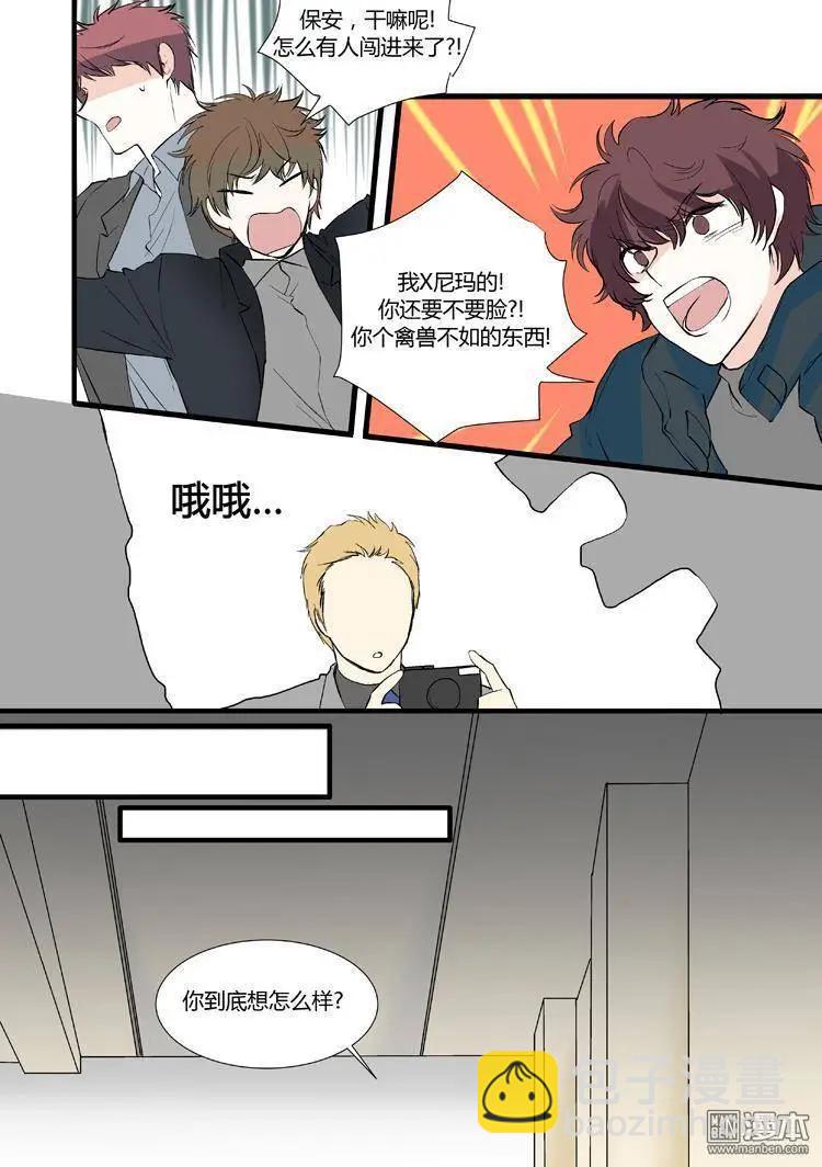 《外公芳龄38》第18回 第7页