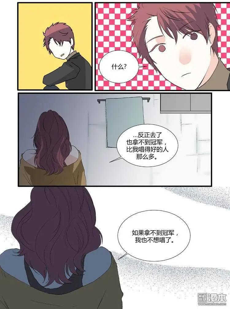 《外公芳龄38》第17回 第11页
