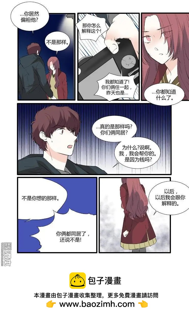 《外公芳龄38》第17回 第14页