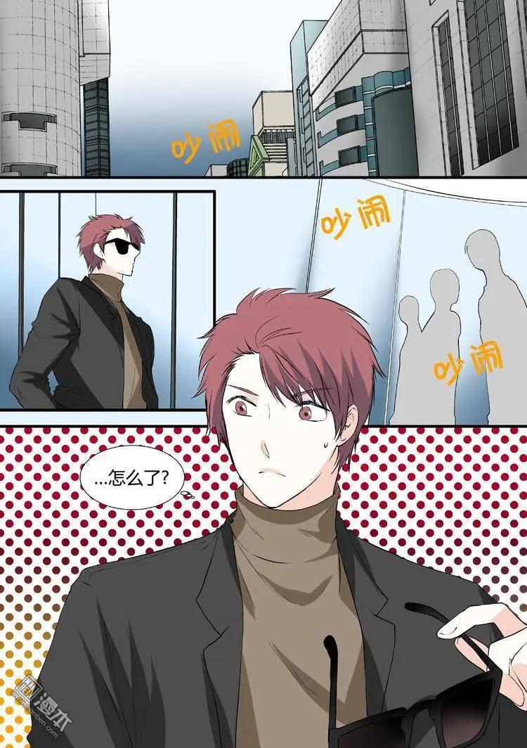 《外公芳龄38》第17回 第1页