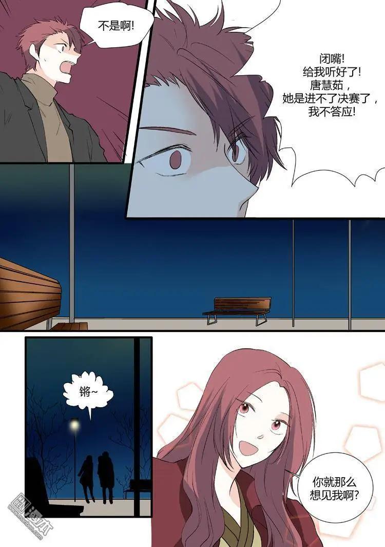《外公芳龄38》第17回 第3页