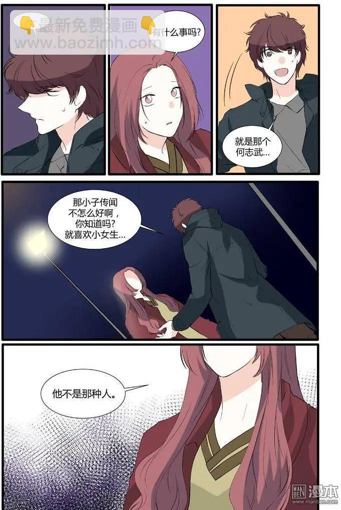 《外公芳龄38》第17回 第4页