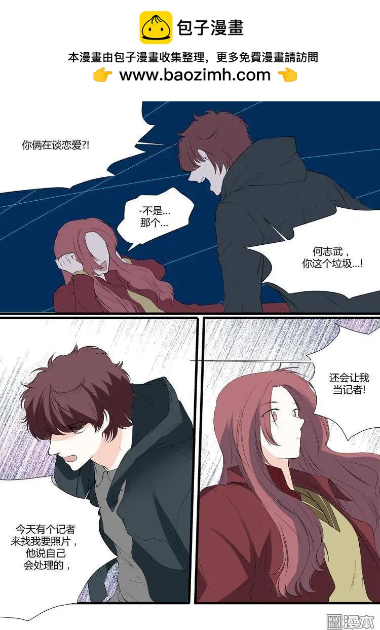 《外公芳龄38》第17回 第5页