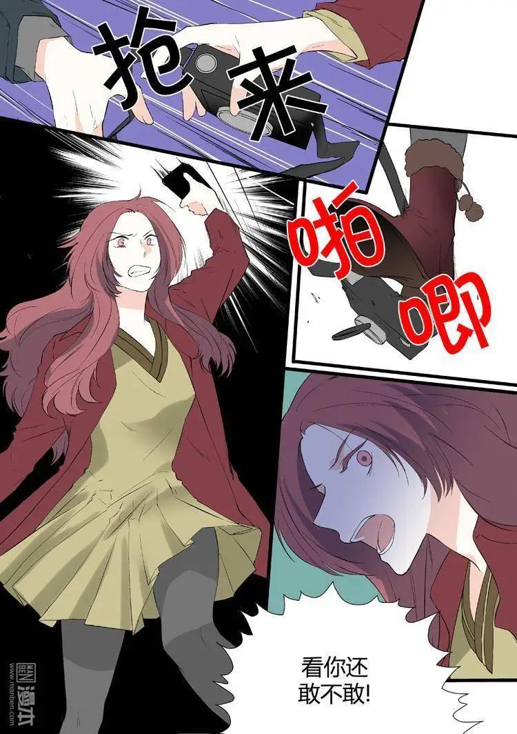 《外公芳龄38》第17回 第7页