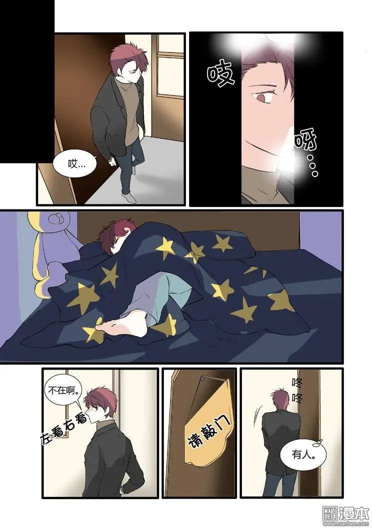 《外公芳龄38》第17回 第8页