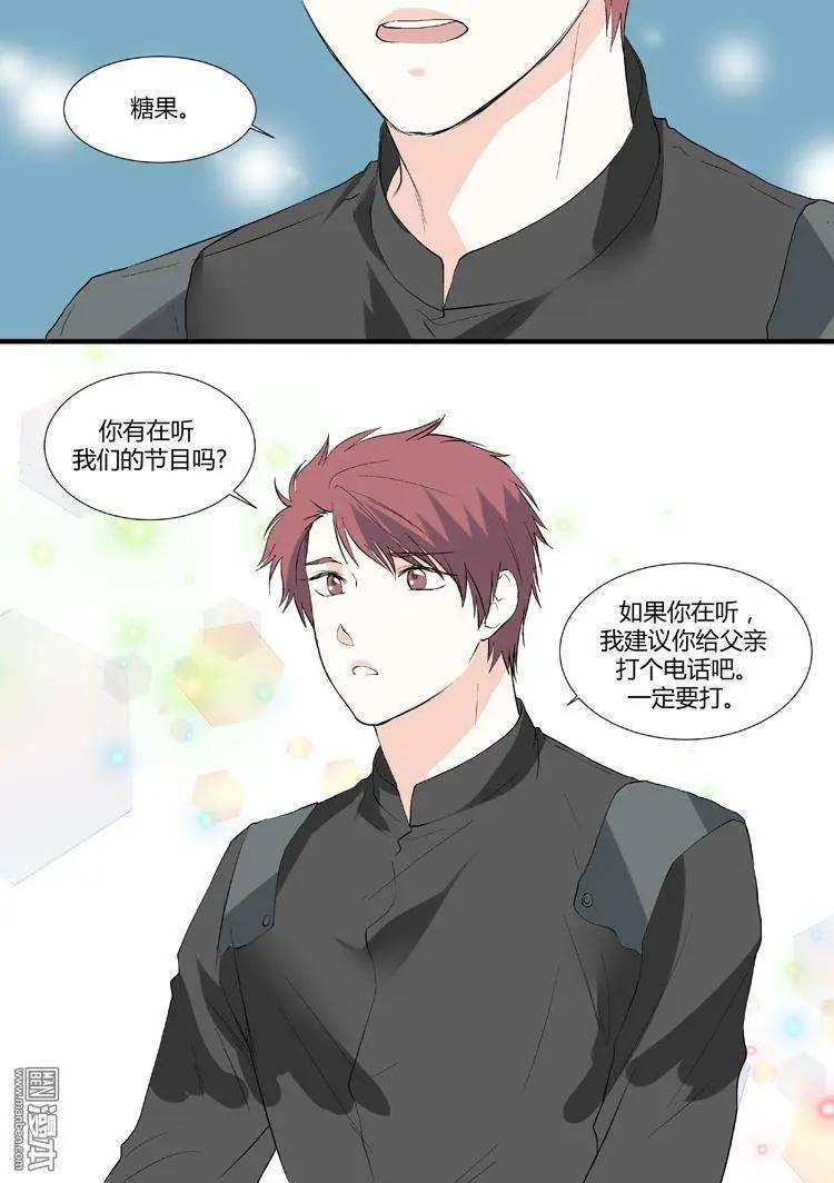 《外公芳龄38》第20回 第10页