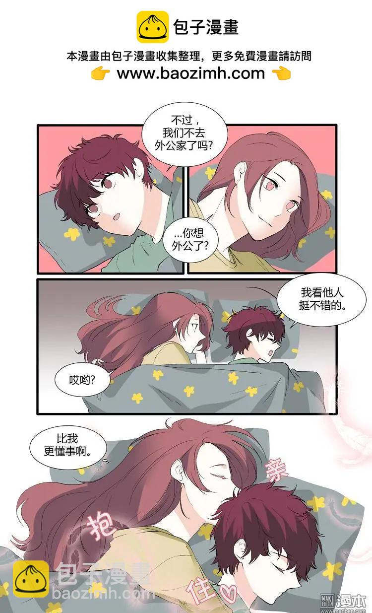 《外公芳龄38》第20回 第12页