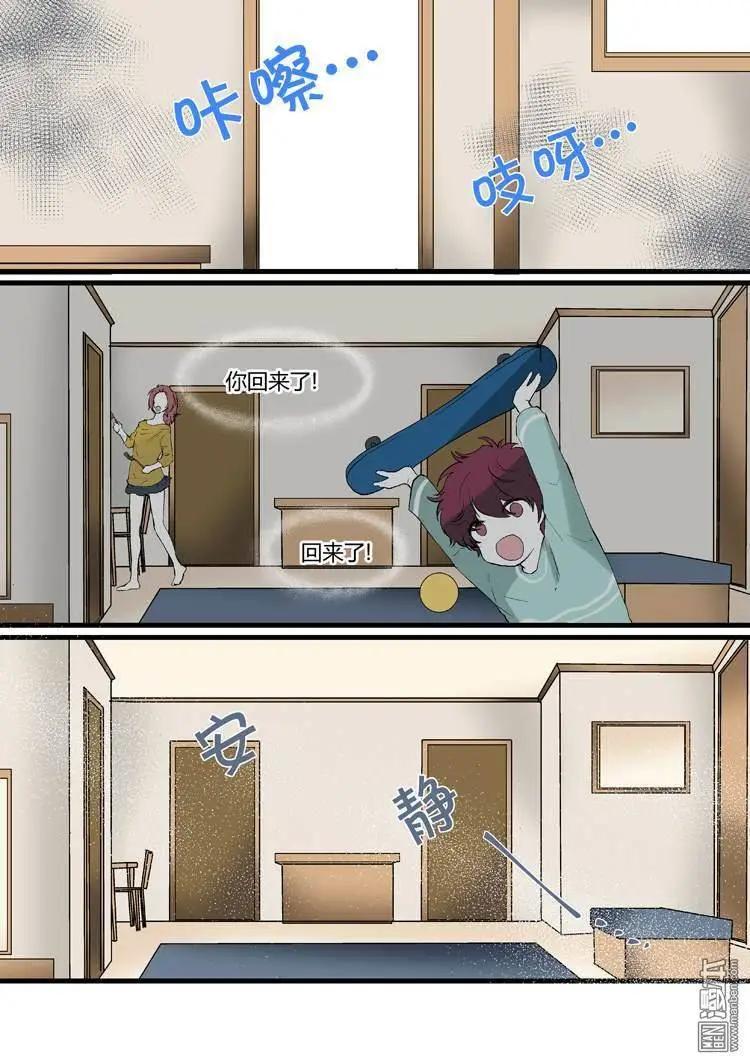 《外公芳龄38》第20回 第1页