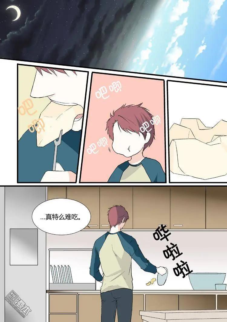 《外公芳龄38》第20回 第3页
