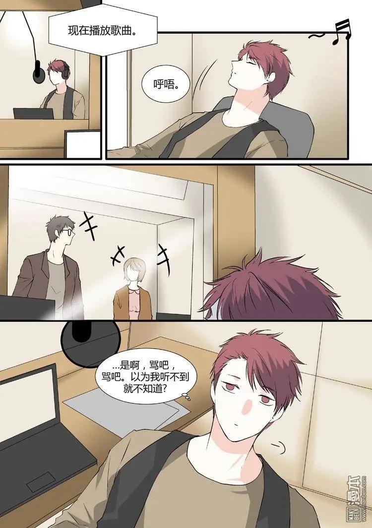 《外公芳龄38》第20回 第4页