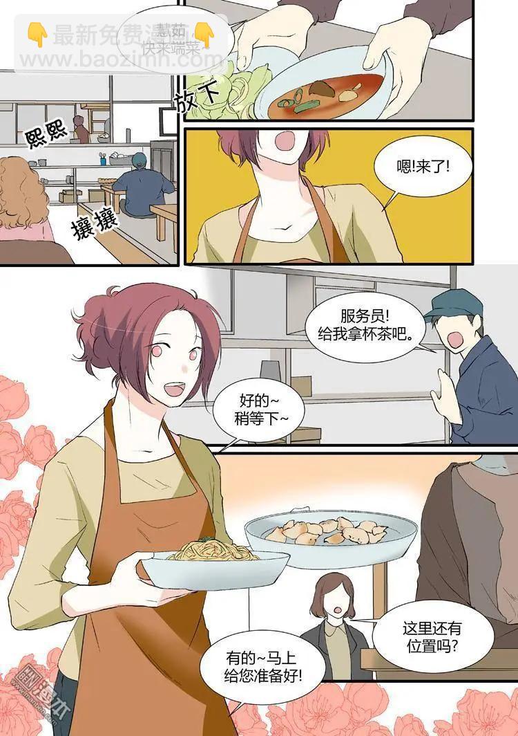《外公芳龄38》第20回 第6页