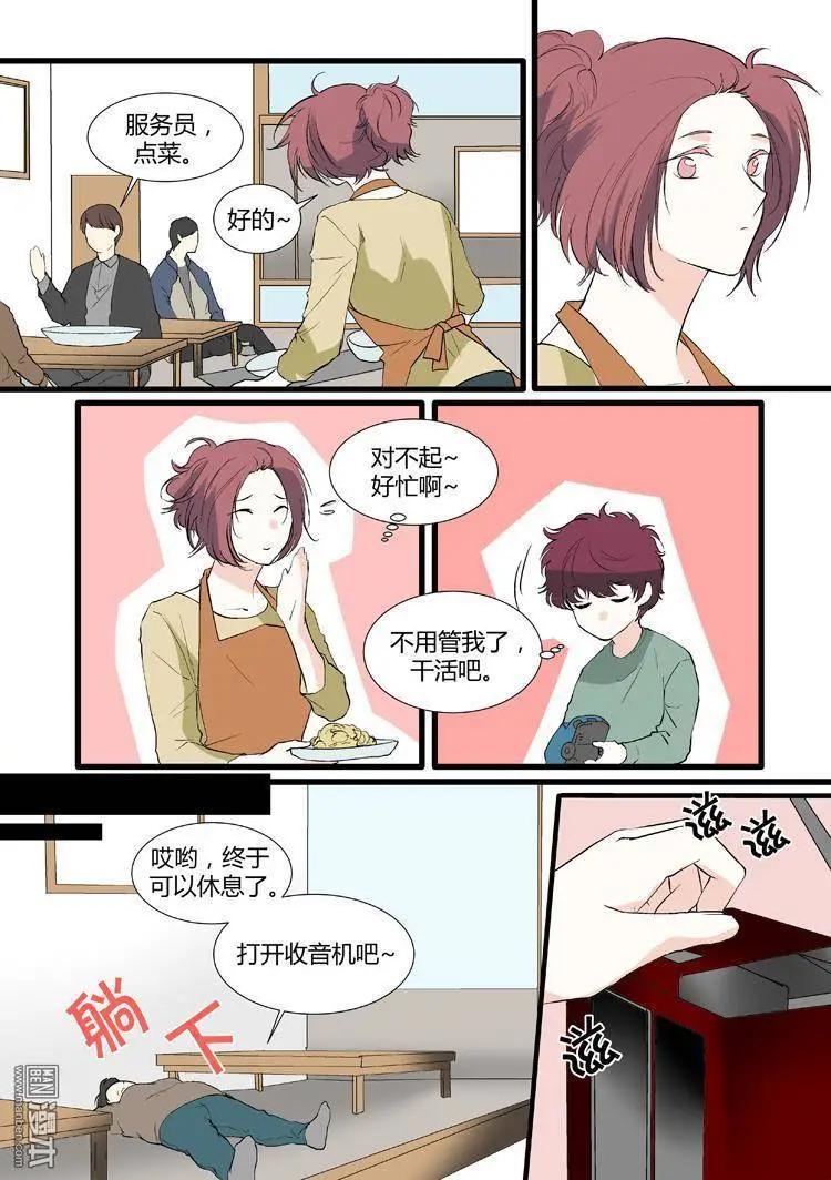 《外公芳龄38》第20回 第7页