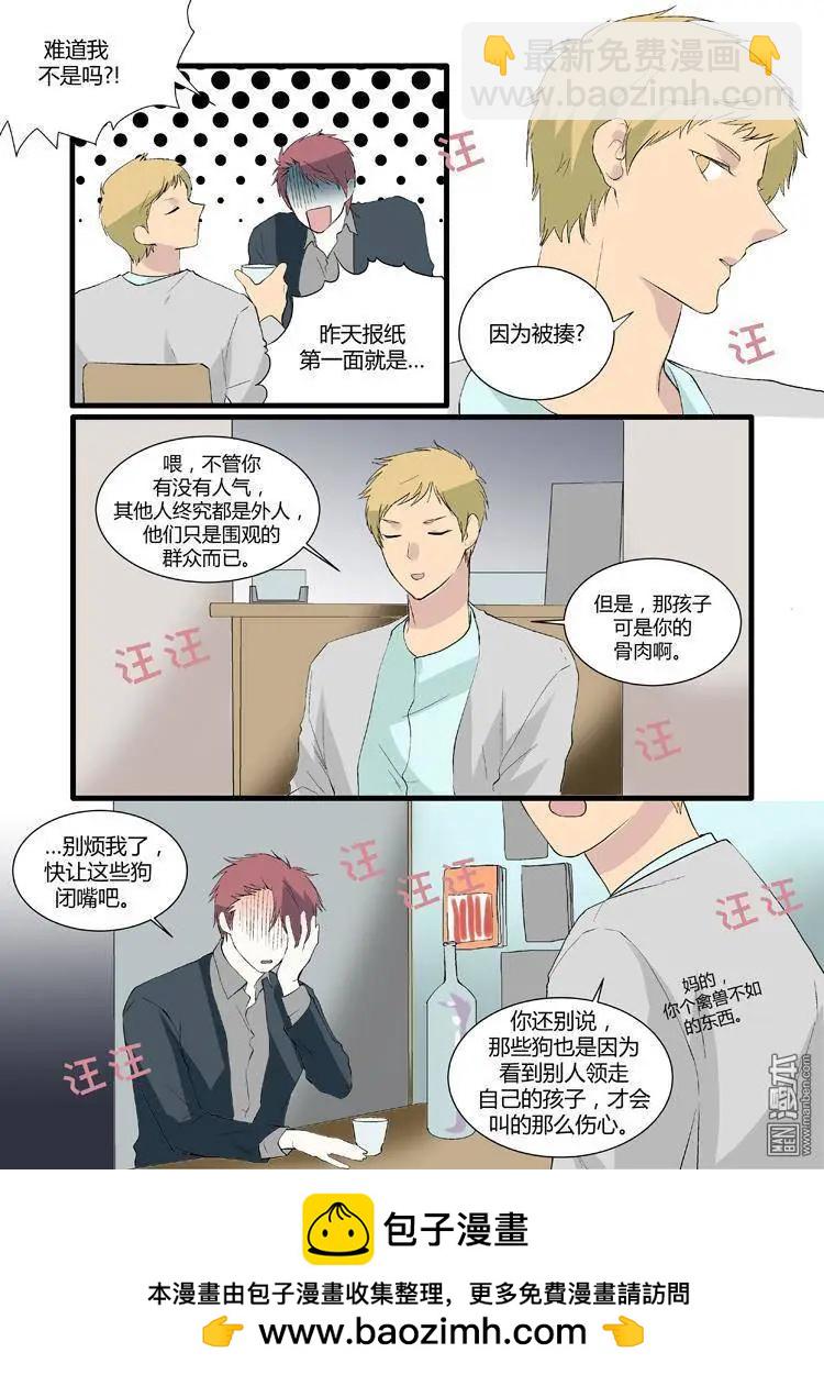 《外公芳龄38》第19回 第11页