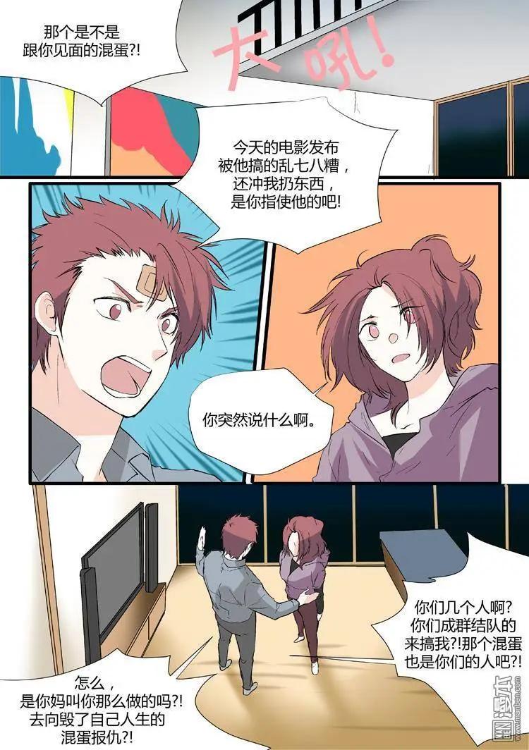 《外公芳龄38》第19回 第1页