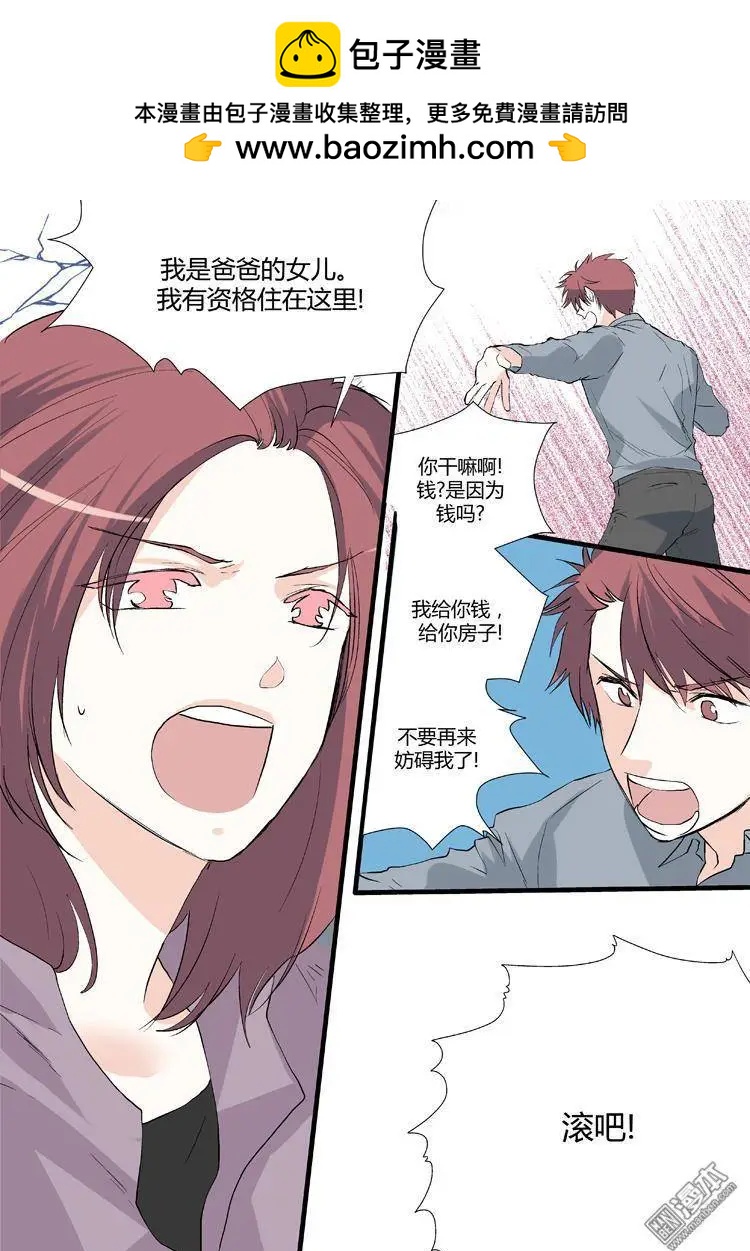 《外公芳龄38》第19回 第4页