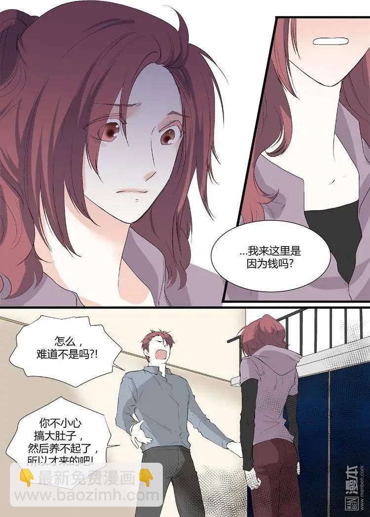 《外公芳龄38》第19回 第5页