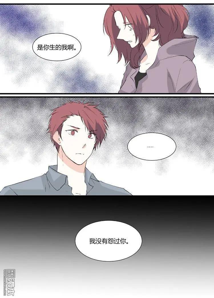 《外公芳龄38》第19回 第7页