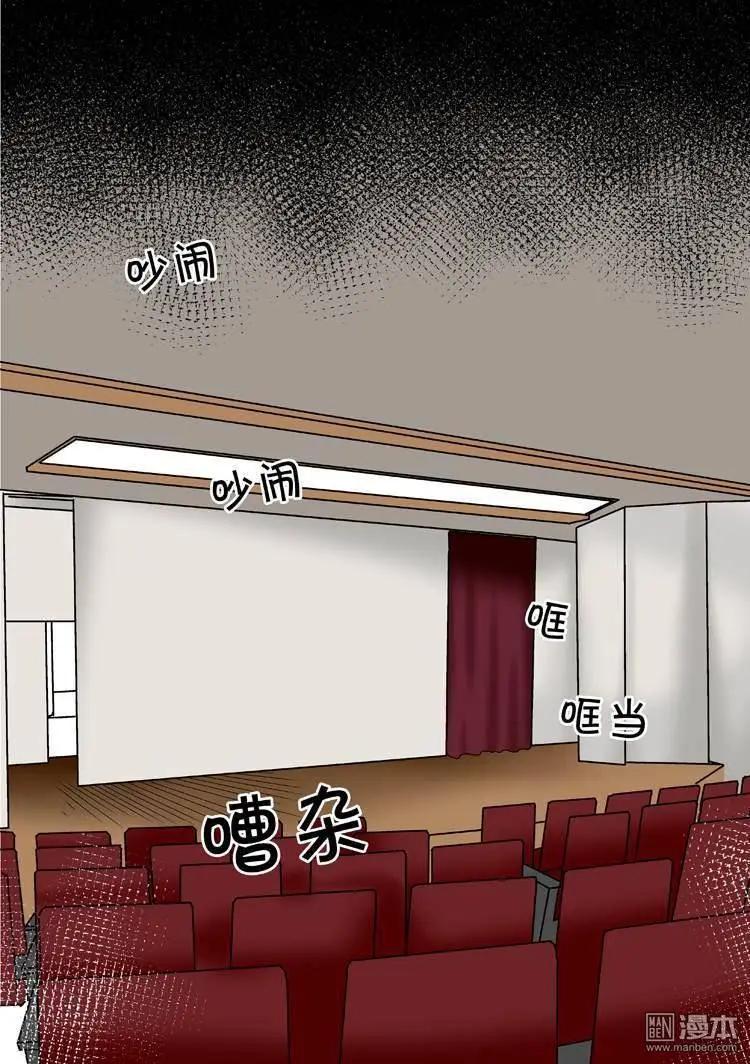《外公芳龄38》第21回 第10页