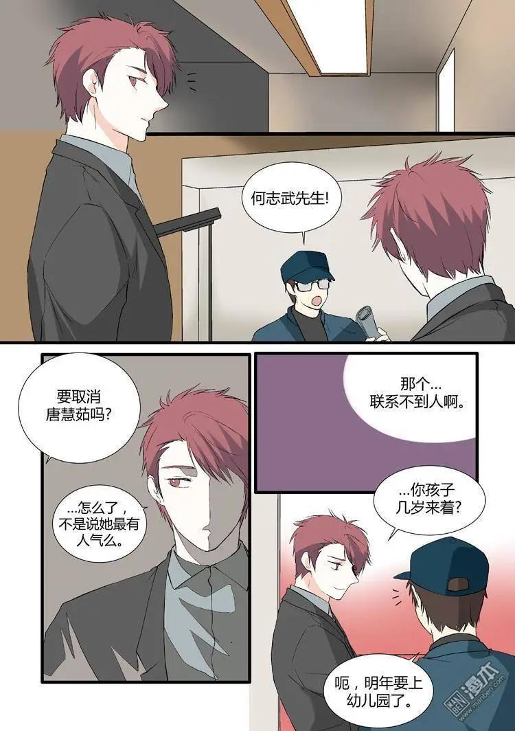 《外公芳龄38》第21回 第11页