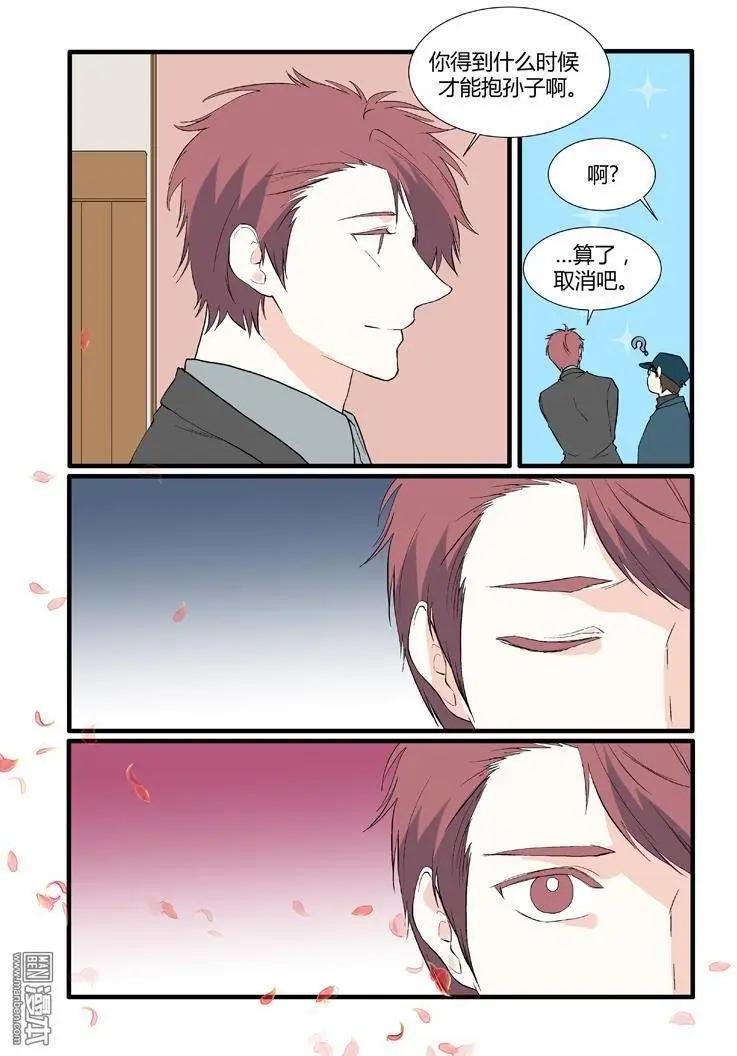 《外公芳龄38》第21回 第12页