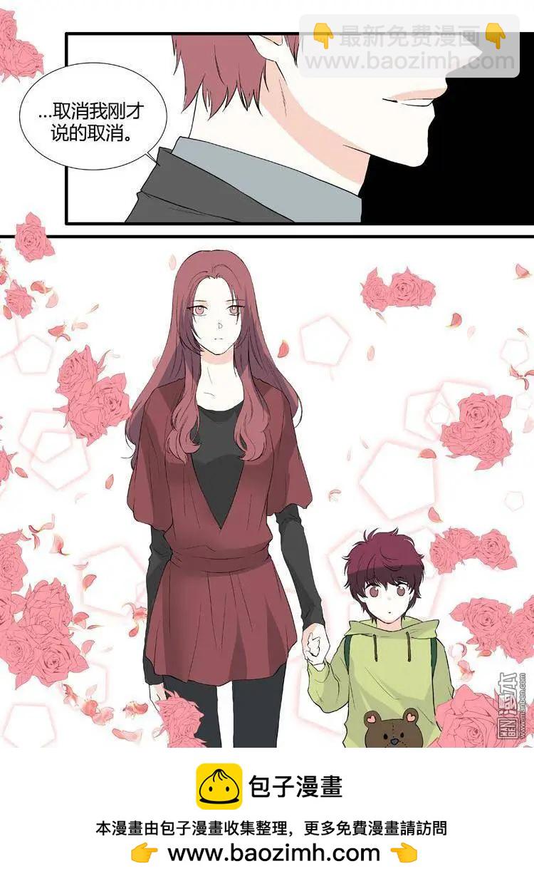 《外公芳龄38》第21回 第13页