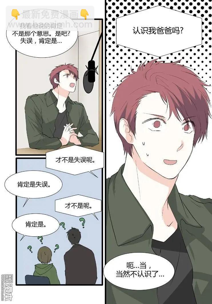 《外公芳龄38》第21回 第4页