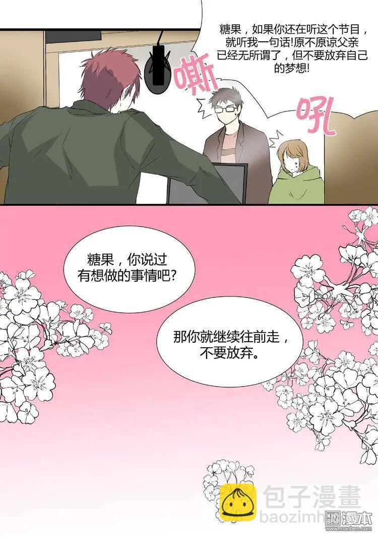 《外公芳龄38》第21回 第7页