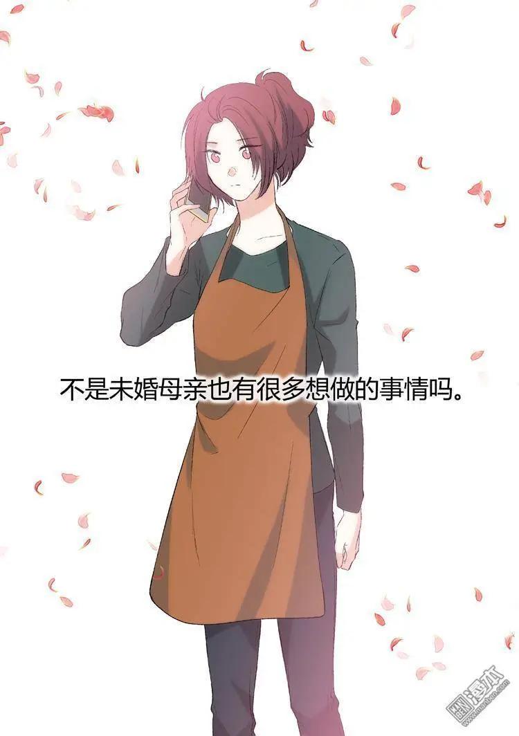 《外公芳龄38》第21回 第8页